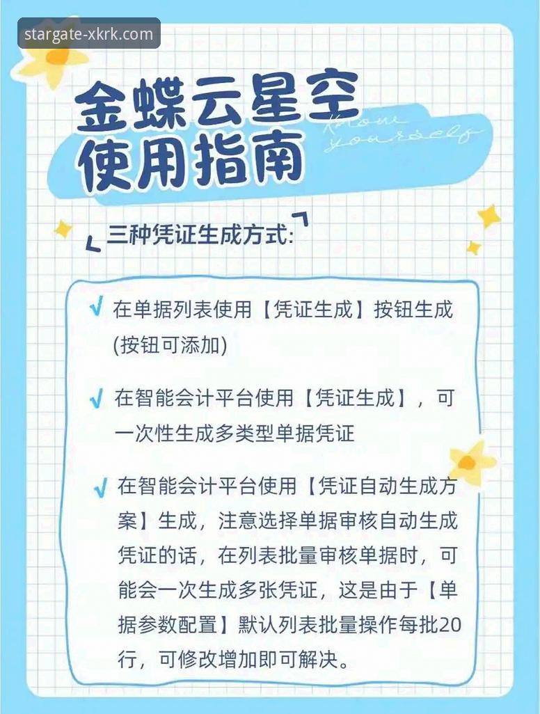 星空入口平台正版下载与安全使用全指南