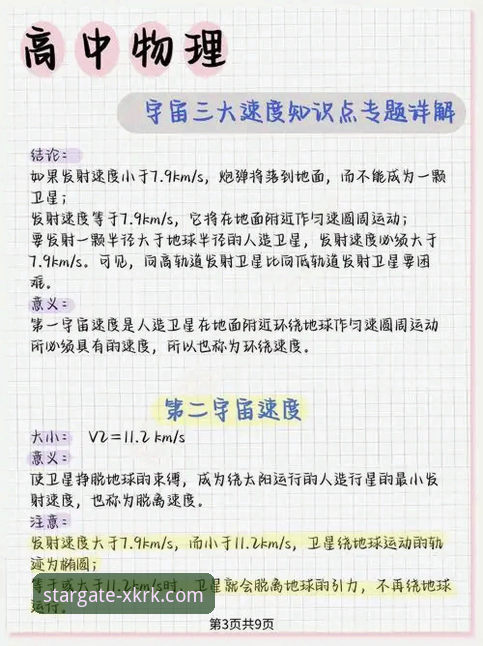 星空入口最新版本是什么 星空入口最新版本全面解析:功能升级与下载指南