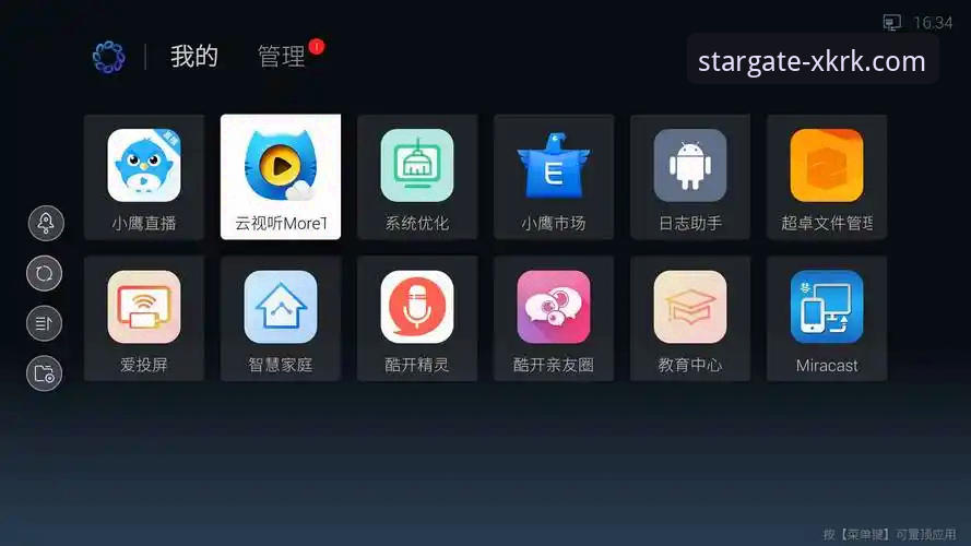 星空入口一键下载 揭秘星空入口一键下载:你不知道的极速安装真相