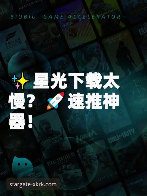 XKRK星空入口平台深度评测：手把手教你找到最佳下载路径