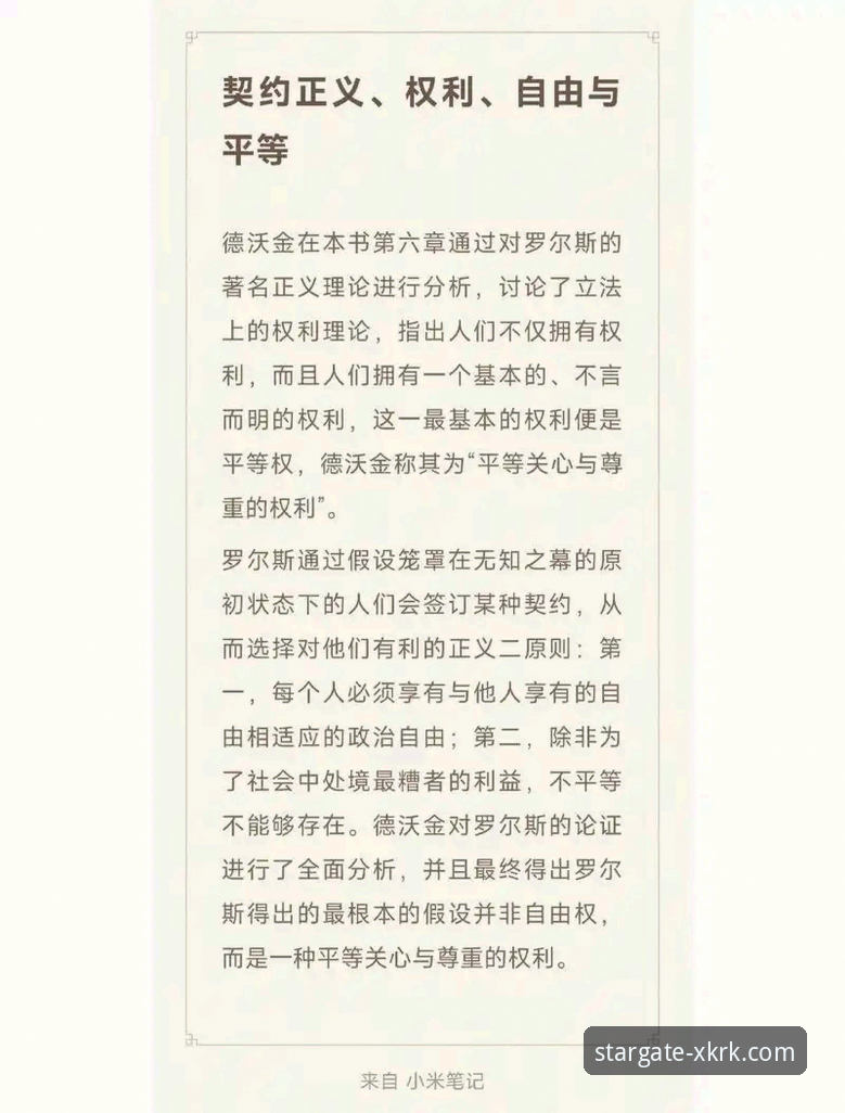 金元帝国与法律天平：一场商业审判背后的多维解读